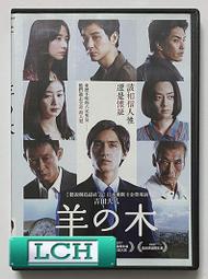 ◆LCH◆正版DVD《羊男的迷宮：DTS版》-腥紅山莊導演-全新品(買三項商品免運費) 歷史價格詳細信息