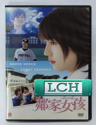 ◆LCH◆正版DVD《家有辣嬤》-珍芳達、琳賽蘿韓(買三項商品免運費) 歷史價格詳細信息