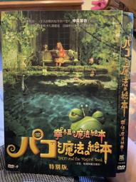 魔法師的幸福時光VOL.7(流光之殤)         可蕊/著        蓋亞 歷史價格詳細信息