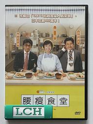野菜食堂：初心者料理30品 國立屏東大學 耆老傳統野菜知識 發想出三十道創意料理 精細手繪步驟 野菜辨識介紹 政府出版品 歷史價格詳細信息