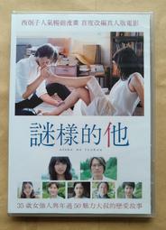 謎樣的房客 Indoors 官辰 魚之謎轉學生作者 長鴻出版社 懸疑推理國產小說 歷史價格詳細信息