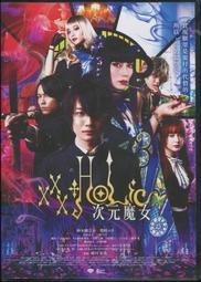 次元魔女 XXXHOLIC 項鍊 0609A 歷史價格詳細信息
