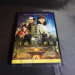 全新日影《大逃殺》+《大逃殺II》DVD 北野武 安藤政信 柴崎幸 藤原龍也 歷史價格詳細信息