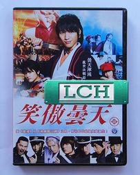 ◆LCH◆正版DVD《笑傲江湖：珍藏版》-汪禹、陳惠敏-全新品(買三項商品免運費) 歷史價格詳細信息
