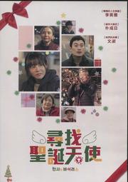尋找聖誕天使 DVD 歷史價格詳細信息