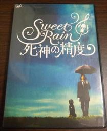 死神的精確度 -- 伊坂幸太郎 著 -- 獨步 2010年再版 -- 亭仔腳舊書 歷史價格詳細信息