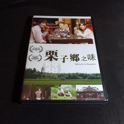全新日影《野性之聲之泰國象救援全紀錄》DVD 市原隼人 玉山鐵二 仲里依紗 歷史價格詳細信息