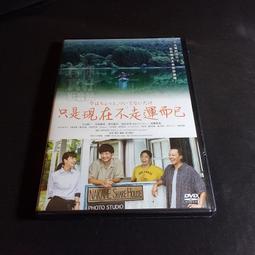 全新日影《戒不掉的愛》DVD 成宮寬貴 內田有紀 聯合主演 苦情姊弟戀 歷史價格詳細信息