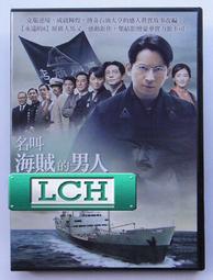 免運費 海賊無雙2 寶箱特式版 限量特式版 徽章組  (含一片全新未拆CD光碟) 歷史價格詳細信息