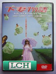 下堂妻幫夫改命 （上） 歷史價格詳細信息