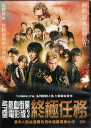 熱血極速DVD，OverDrive，東出昌大 新田真劍佑 森川葵 ，台灣正版全新109/3/13發行 歷史價格詳細信息