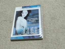 台灣三區全新未拆Possessed【心臟出鬼】 歷史價格詳細信息