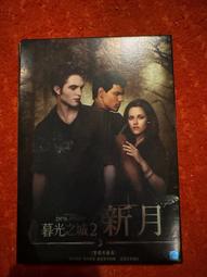 暮光之城 2 新月 羅伯派汀森＆克莉絲汀史都華 DVD專輯 二手 D62 歷史價格詳細信息