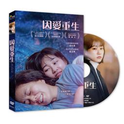 [DVD] - 愛重逢以後 The Valley of Love (台聖正版 ) 歷史價格詳細信息