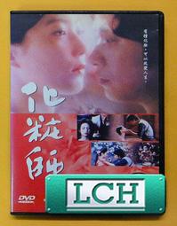 ◆LCH◆正版DVD《野東西》-妮芙坎培爾、丹妮絲李察斯(買三項商品免運費) 歷史價格詳細信息