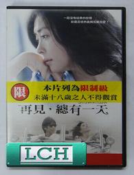 [DVD] - 再見瓦城 The Road to Mandalay ( 台灣正版 ) 歷史價格詳細信息