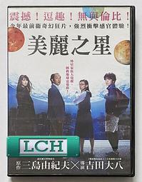 ◆LCH◆正版DVD《美聲奇蹟》-夏帆、友坂理惠(買三項商品免運費) 歷史價格詳細信息