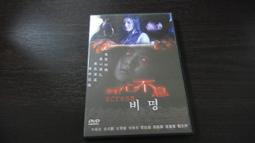 樂庭(DVD)韓文電影:(台灣正版)斷魂梯.妖魅湖.鬼影殺手 歷史價格詳細信息