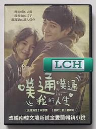 ◆LCH◆正版DVD《我的失憶女友》-亞當山德勒、茱兒芭莉摩(買三項商品免運費) 歷史價格詳細信息