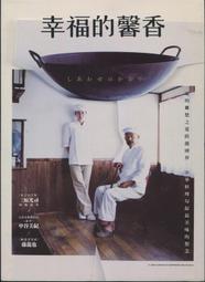 幸福的盲區：【康納曼推薦，暢銷十八年經典】美好人生為何總是跌跌撞撞？掌握[二手書_良好]5733 TAAZE讀冊生活 歷史價格詳細信息