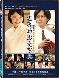 ◆LCH◆正版DVD《戀愛雞尾酒：雙碟特別版》-亞當山德勒-全新品(買三項商品免運費) 歷史價格詳細信息