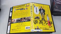 《亞洲電影》不可饒恕◎河正宇【頭大大-DVD】八10◎FJ2 歷史價格詳細信息