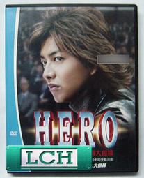 ◆LCH◆正版DVD《電影院的天使》-藤原令子、本鄉奏多(買三項商品免運費) 歷史價格詳細信息