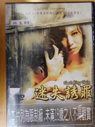 二手  天罪  妄想異聞錄 網遊篇 歷史價格詳細信息