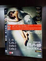 原版二手出租DVD 瑪法達奇緣 地2 歷史價格詳細信息