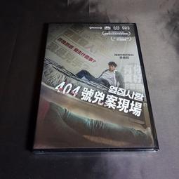 404號兇案現場 DVD (采昌) 歷史價格詳細信息