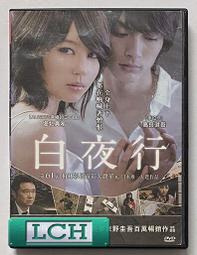 ◆LCH◆正版DVD《野東西》-妮芙坎培爾、丹妮絲李察斯(買三項商品免運費) 歷史價格詳細信息