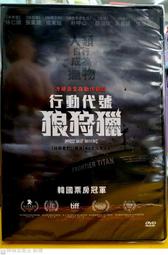 [DVD] - 行動代號：孫中山 Meeting Dr. Sun ( 得利正版 ) 歷史價格詳細信息