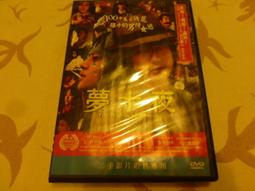 夢十夜DVD 松山健一 11位導演影像重新詮釋日本大文豪夏目漱石 TEN NIGHTS OF DREAM 台灣正版全新 歷史價格詳細信息