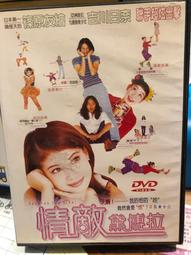 黛博拉柯曼 那我咧 Deborah Coleman What about  Love 83595 歷史價格詳細信息