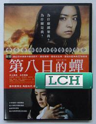 井上真偽 那種可能性我早就想到了 尖端 歷史價格詳細信息