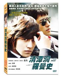 ◆LCH◆正版DVD《羅馬慾樂園》-露西雅與慾樂園導演*女同志片(買三項商品免運費) 歷史價格詳細信息