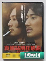 ◆LCH◆正版DVD《真情假愛》-喬治克隆尼、凱薩琳麗塔瓊斯、謀殺綠腳趾導演-全新品(買三項商品免運費) 歷史價格詳細信息