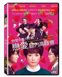 ◆LCH◆正版DVD《戀愛雞尾酒：雙碟特別版》-亞當山德勒-全新品(買三項商品免運費) 歷史價格詳細信息