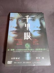 全新日影《麻辣開鎖王：電影版》DVD 市原隼人 比嘉愛未 高岡蒼甫 比嘉愛未 歷史價格詳細信息