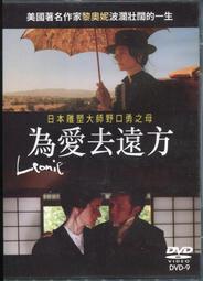 為愛遠航：伊萊莎牧師娘的故事、宋伊莉莎白醫師的故事（台英華三語繪本）【金石堂】 歷史價格詳細信息