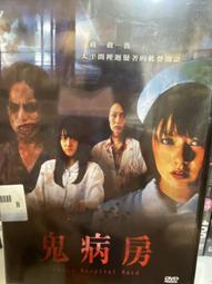 全新日影《鬼壓床了沒》DVD 竹內結子 阿部寬 中井貴一 深田恭子 草彅剛 唐澤壽明 歷史價格詳細信息