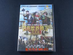 [藍光先生DVD] 詐騙女王 Miss Fortune ( 采昌正版 ) 歷史價格詳細信息