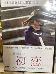 (全新未拆)三日月～～妖怪公館的新房客09【2017珍藏特裝組】 ～～作者:藍旗左衽～～～ 歷史價格詳細信息