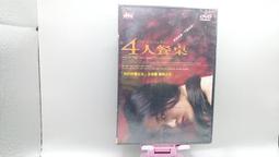 知飾家 (F9) 全新未拆 驚慌失措 DVD 歷史價格詳細信息