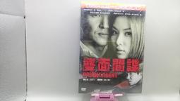 知飾家 (F9) 全新未拆 驚慌失措 DVD 歷史價格詳細信息