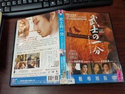 《亞洲電影》武士菜單◎上戶彩【頭大大-DVD】甲06◎FQ3 歷史價格詳細信息