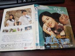 《亞洲電影》初戀築夢101◎韓佳人【頭大大-DVD】八09◎FG9 歷史價格詳細信息