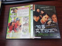 《亞洲電影》校園女王妃◎尹恩惠【頭大大-DVD】十06◎FY4 價格比較,價格查詢,歷史價格詳細信息
