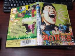 蛋白質男孩　【買四送一】(滿千免運費) 正版 台灣二手DVD ~65元 柳承範/ 林恩慶 任恩敬 歷史價格詳細信息