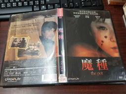 《亞洲電影》魔女刑事 復活版 二部曲◎近野成美【頭大大-DVD】八09◎FG9 歷史價格詳細信息